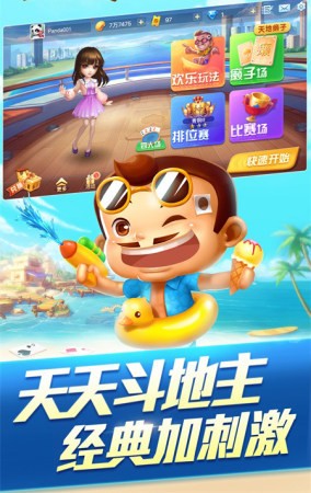 皇冠棋牌最新截图1