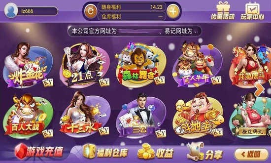 联众棋牌官方网站截图1