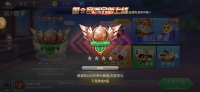脉动棋牌游戏截图1