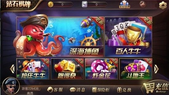 钻石棋牌官方网站截图1