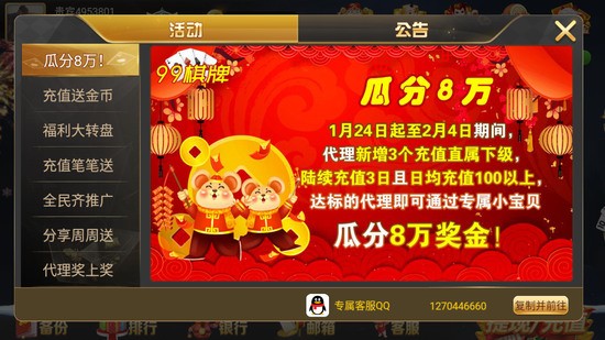 99棋牌游戏安卓免费版截图1