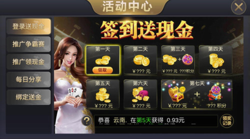 大富翁棋牌版本截图1