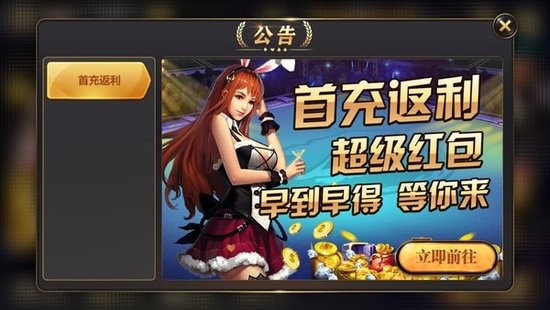 新利棋牌app免费版截图1