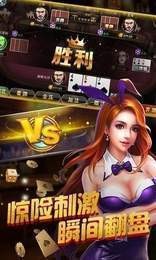 三晋棋牌大厅手机版截图1