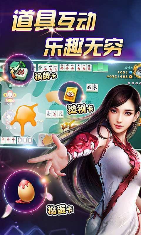 找朋友斗地主截图1