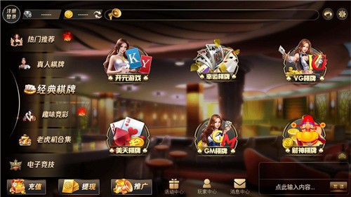 开元ky7277棋牌娱乐截图2