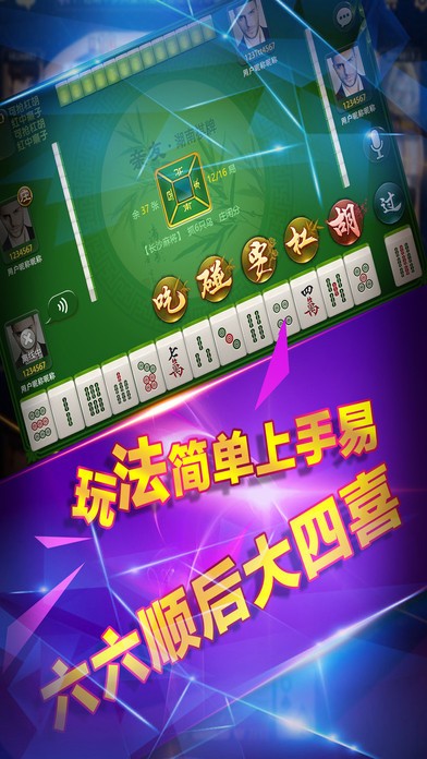 星空棋牌舟山手机版截图1