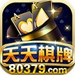 天天棋牌官方正版