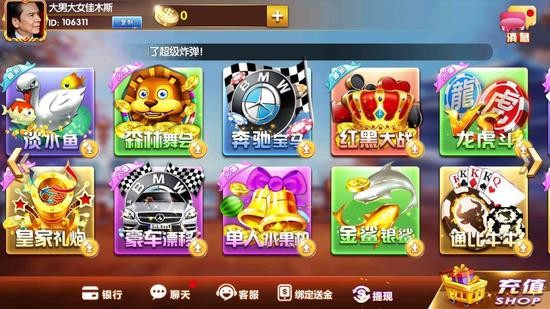 佰德利棋牌最新版截图1