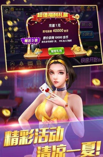 财神捕鱼app送167截图1