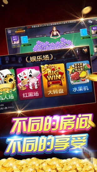 全盛棋牌官方唯一截图1
