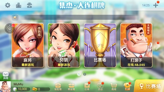 集杰大连棋牌打滚子app截图1