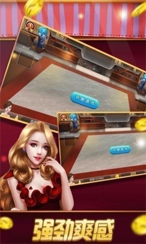 不思议棋牌1.0老版截图1
