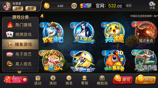 532棋牌手机版最新版截图1