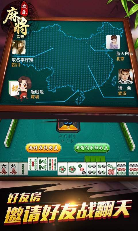 绥江棋牌最新版本截图1