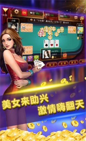 易火棋牌安卓手机版截图1