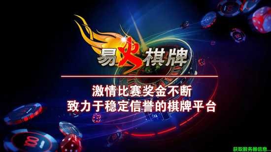 乐赢棋牌最新安卓版截图1