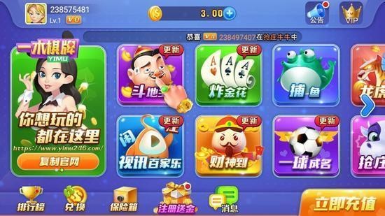 一木棋牌下载安装截图1