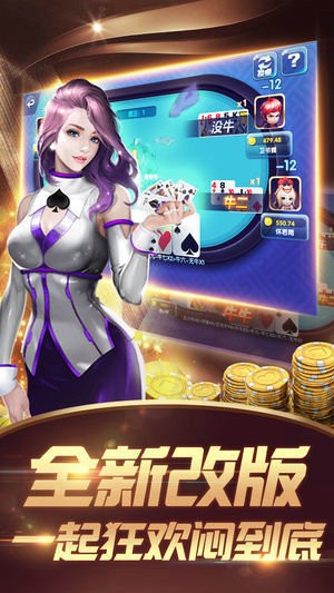 真棋牌平台截图1