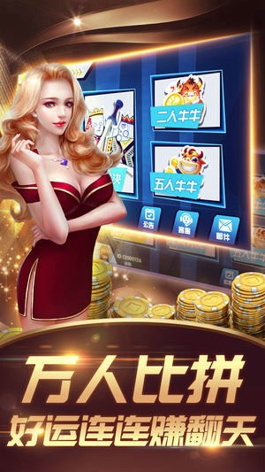 搏胜棋牌手机版截图1