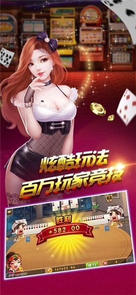 719棋牌游戏手机版截图1