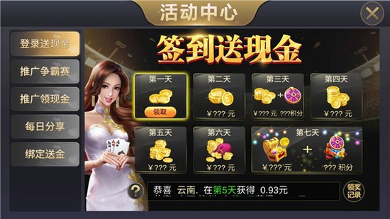 小8棋牌手机版官网截图1