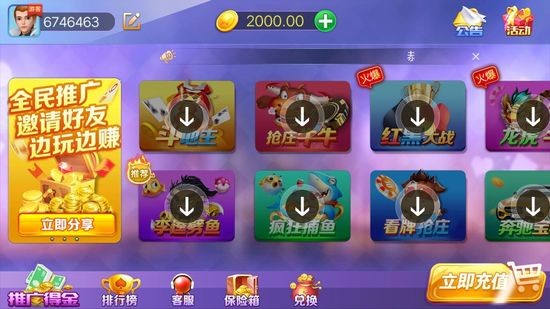 乐乐棋牌手机版截图1
