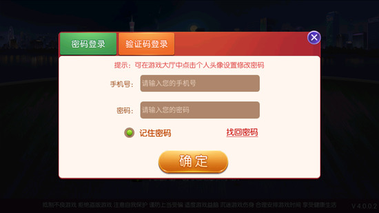 盟牛棋牌截图1