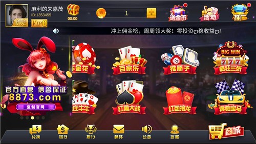 全盛3.0版本棋牌截图1