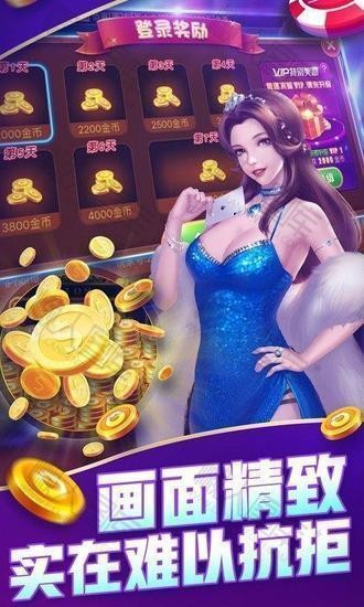 财神国际棋牌截图2