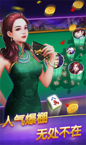 财神国际棋牌截图1