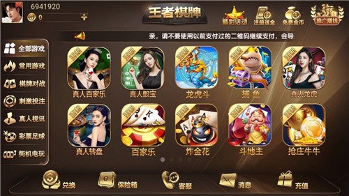天境棋牌手游安卓版截图1
