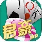 君豪棋牌稳定版在线免费下载