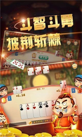 日日照棋牌部落截图1