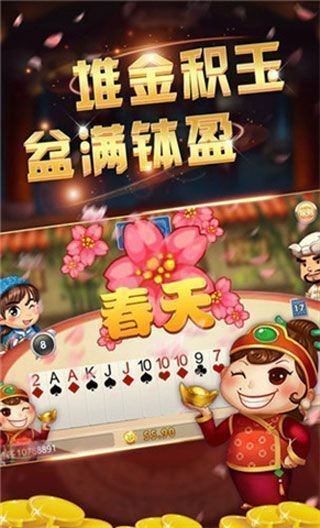 谷风棋牌游戏截图1