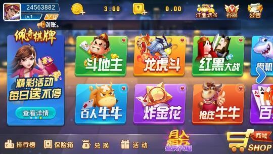 佩猪棋牌截图1