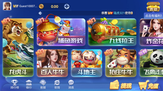 有我棋牌官网截图1