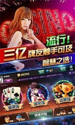 必兆棋牌app游戏安卓版截图1