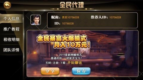 名仕棋牌手机版app截图1