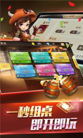 大连娱网棋牌手游截图1