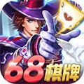 68棋力棋牌最新版