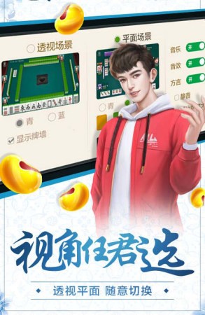 微星娱乐棋牌7.1官方版截图3