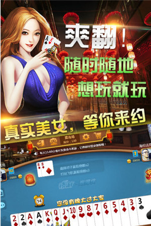 金狮棋牌娱乐截图1