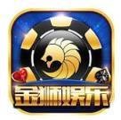 金狮娱乐棋牌官网版