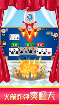 祥运棋牌斗地主截图1