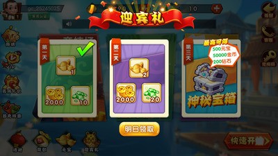 牛牛棋牌大厅官方版app截图1