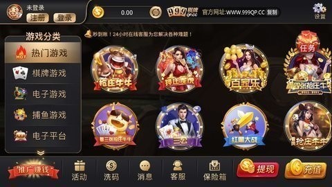 999qp官网版截图1