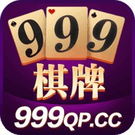 999qp官网版图标