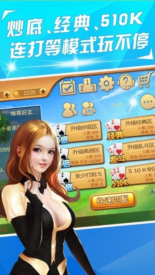 719棋牌游戏手机版截图1