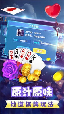 十点半棋牌娱正式版截图1